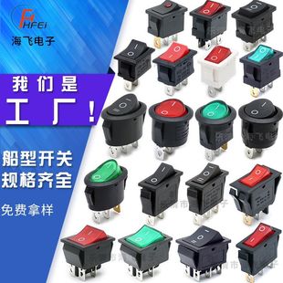 Ship type switch three gear with light two feet three feet four feet Oval Round ship type rocker switch KCD1KCD3KCD4