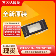 TI/德州仪器 TAS5614LADDVR 封装HTSSOP44音频放大器原装正品芯片