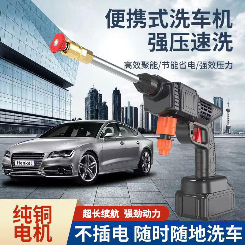 无线高压洗车水枪洗车机家用洗车神器清洁便携式园林浇花跨境批发