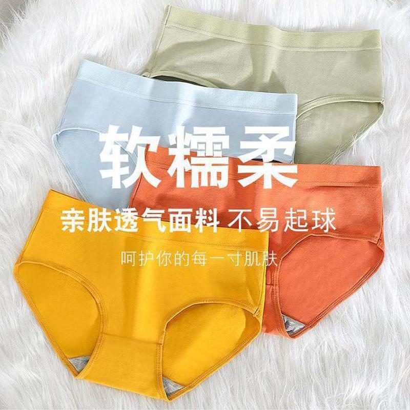 Single Color, Minimum Order 20 Pieces, Direct Sales from Manufacturer, Low Price, Cross-Border Hot-Selling Mid-Waist Girls' Briefs, Japanese-Style Skin-Friendly Briefs Single Color, Minimum Order 20 Pieces, Direct Sales from Manufacturer, Low Price, Cross-Border Hot-Selling Mid-Waist Girls' Briefs, Japanese-Style Skin-Friendly Briefs
