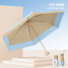 彩胶扁五折伞拼色接边卡片伞超轻扁形卡片伞太阳伞纯色雨伞