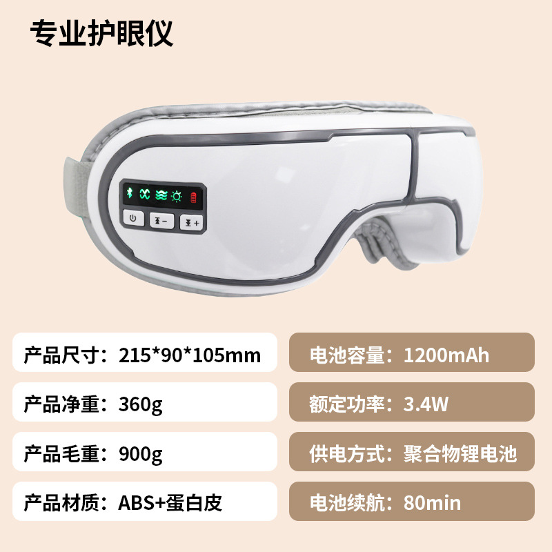 Protector de ojos transfronterizo, máscara de ojos de masaje inteligente, máscara de ojos de vapor de compresión caliente doméstica, protector de ojos para adultos, masajeador de ojos