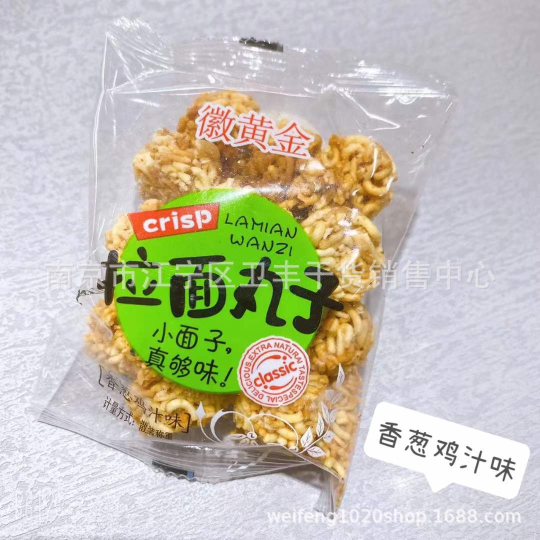 徽黄金 拉面丸子 干吃面 香辣味 蟹黄味 烧烤味 香葱鸡汁味 10斤
