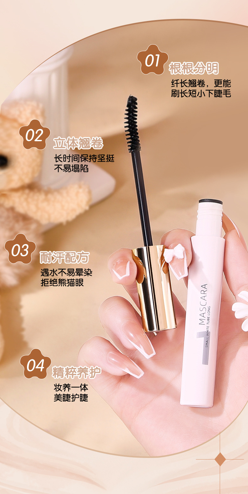 Mingxi Zhi colored mascara is waterproof, sweat-proof, non-smudging, long and curly, raincoat, brown eyelash styling liquid, cross-border Specification drawing