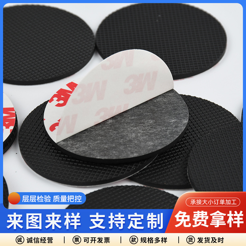 橡胶垫片自粘橡胶脚垫防滑圆形橡胶垫片格纹网格橡 胶垫圈