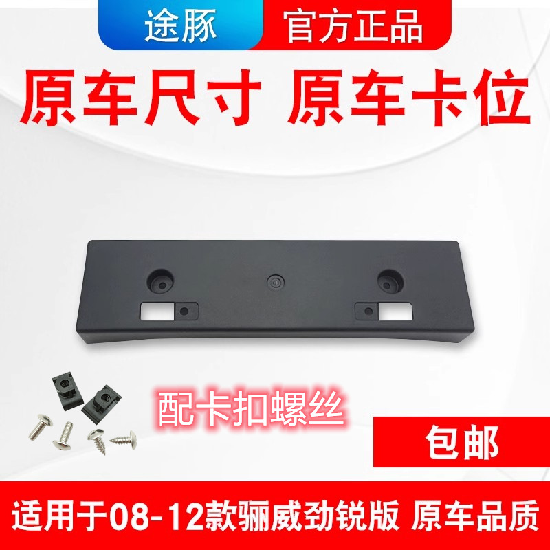 Liwei – License plate holder/license plate holder Plate Bracket - oem-quality-with-buckle-screws