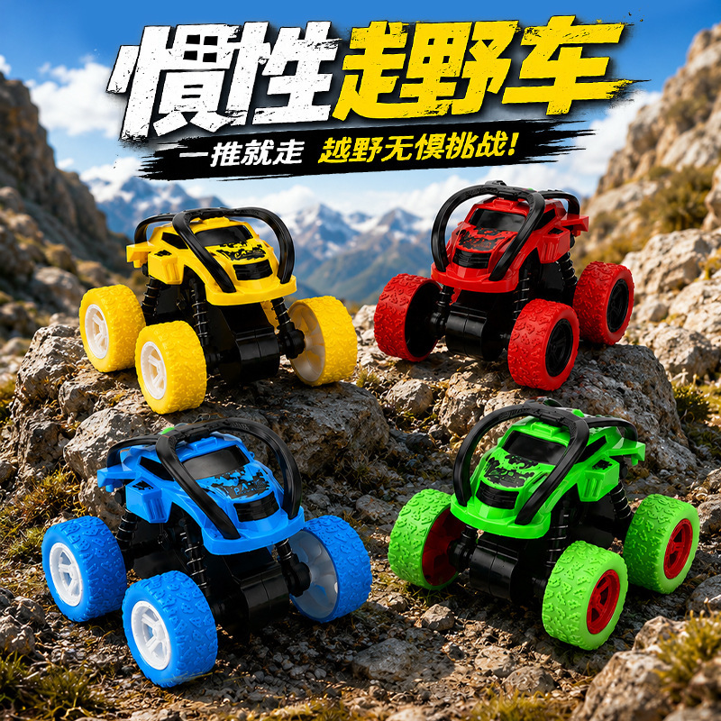 Customized Four-Wheel Drive Inertial Off-Road Vehicle Toy, Children's Model Car, Stunt Toy Car for Boys, Wholesale from Cross-City Market Stalls Customized Four-Wheel Drive Inertial Off-Road Vehicle Toy, Children's Model Car, Stunt Toy Car for Boys, Wholesale from Cross-City Market Stalls