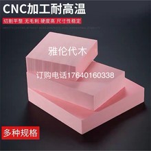 410代木 5166代木460代木 模型470代木聚氨酯代木 高硬度代木