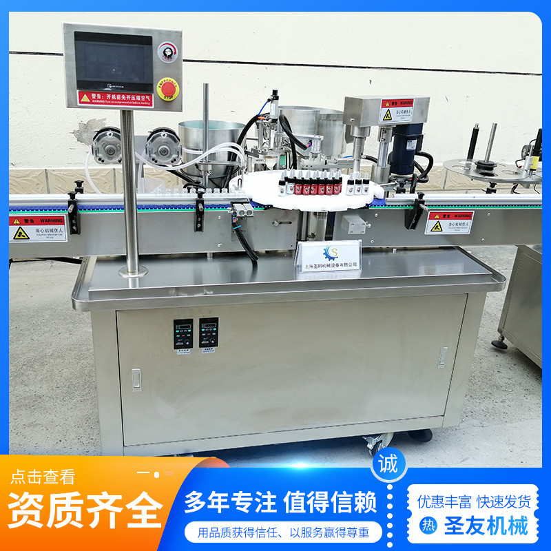 上海喷雾剂灌装旋盖机 自动液体灌装贴标机 液体胶水灌装旋盖机
