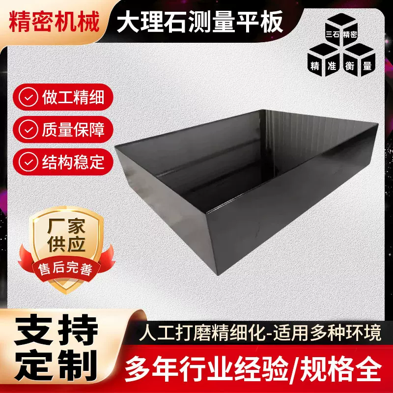 大理石平台检验00级厂家花岗石检测平板测量工作台加工高精度检测