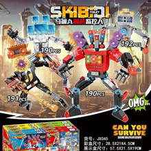 SKIBIDI TOILE RͰϵзeľCXľߵlJX045