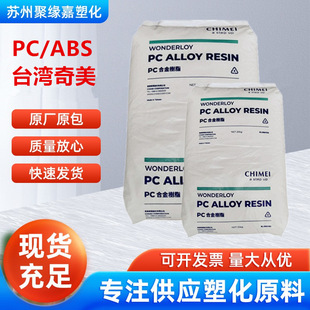 Pc/Abs Taiwan Chimei Pc-385 High Impact High Temperature Resistant High Flow Digital Electrical Housing Automotive Parts