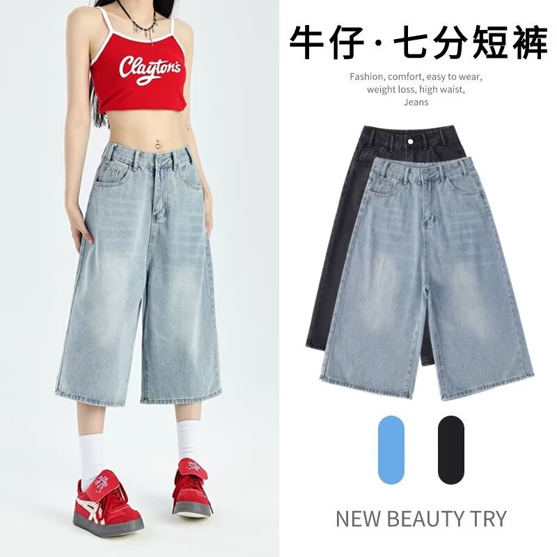 Summer Thin Xintang High-end Capri Pants Women's Spring and Autumn Light plus size Loose Wide-leg Mid-length Pants Small Jeans