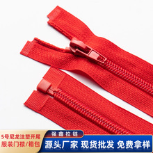 批发5号尼龙注塑开尾拉链 服装上衣门襟校服衣服帽子塑料开口拉链