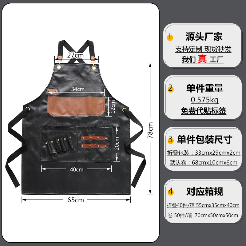 Transfronterizo Amazon nuevo delantal de PU cuero retro celebridad de Internet peluquero ropa de trabajo herramienta delantal fábrica de origen