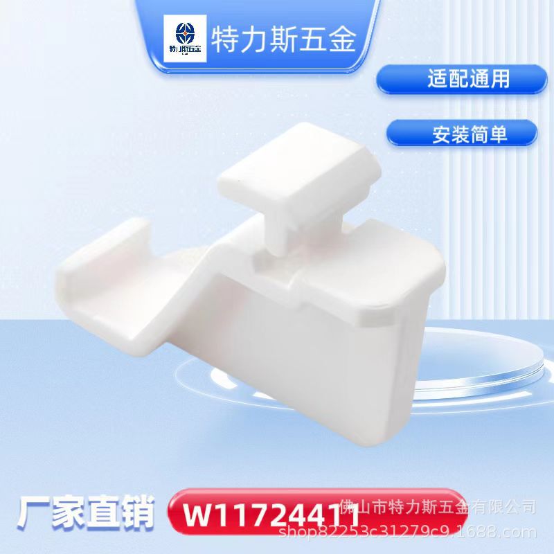 W11724411 W10909479 Heater Bracket W10204461, W10288008