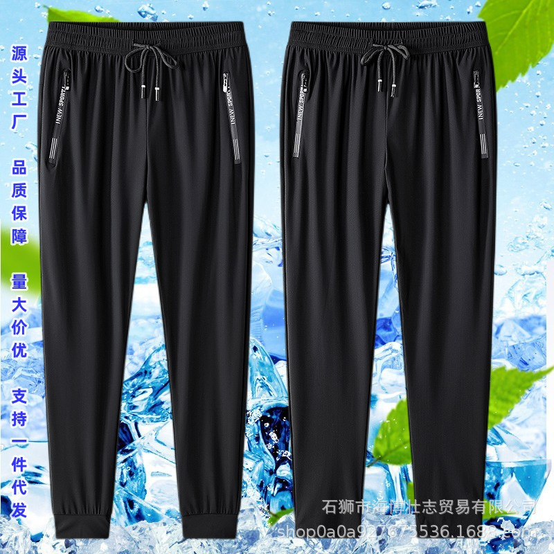 Verano ultrafino drapeado pantalones de seda de hielo pantalones elásticos verano de los hombres delgados de secado rápido transpirable más tamaño pantalones de los hombres