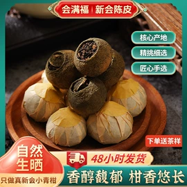 陈皮;普洱茶;花生