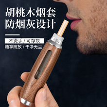 不掉烟灰家用烟套环保烟嘴冲电USB打火机防风便携式烟缸