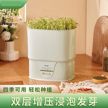 豆芽机全自动智能家用发豆芽机多功能发芽自制黄豆芽绿豆芽特价