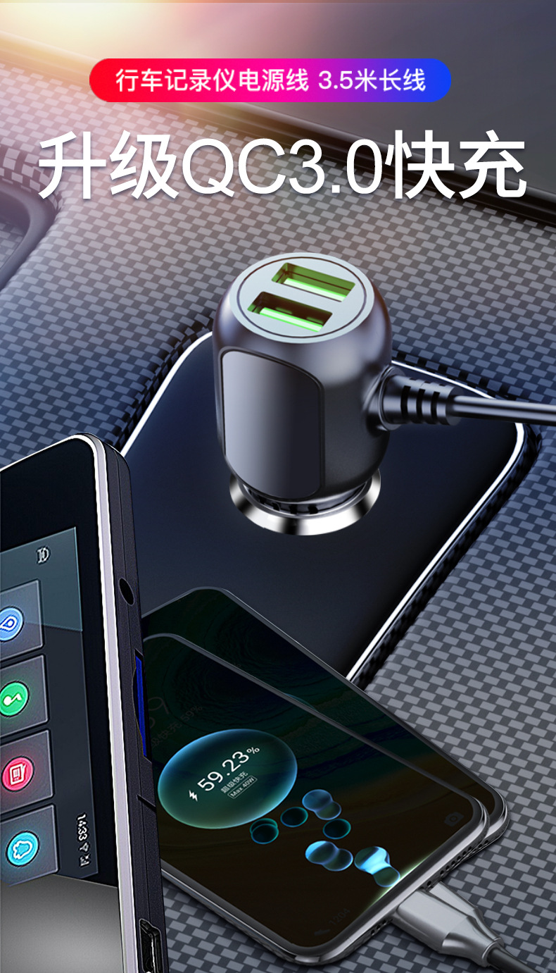 Car fast-charging dashcam power cable, streaming media car cigarette lighter USB plug universal charger