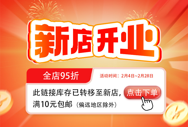 促销海报