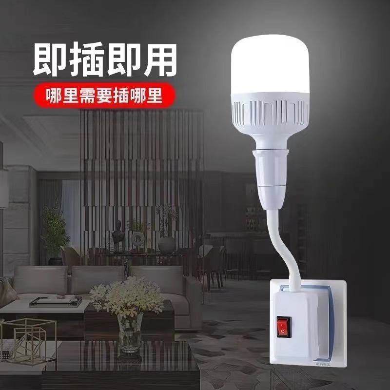 家用led直插式插座灯泡带开关插电灯超亮卧室客厅节能墙壁插头灯