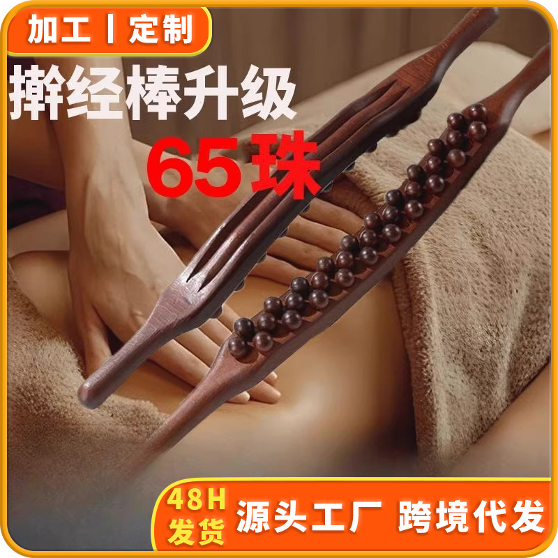 Processing custom three-row rod rolling bars scraping bars massage…