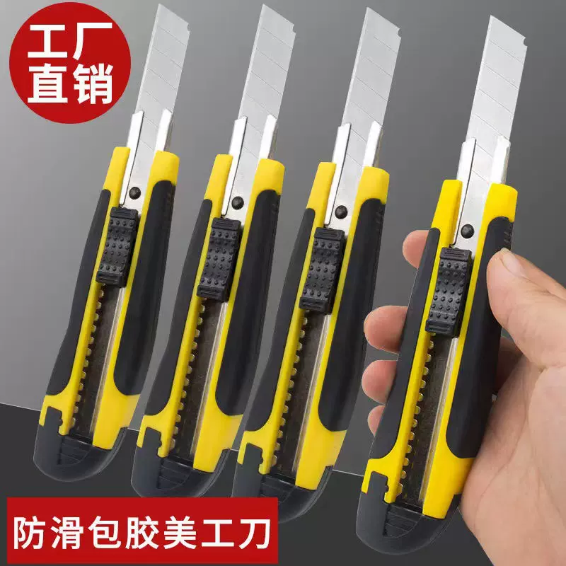 厂家批发 大号壁纸裁纸刀美工刀小刀手工切割刀墙纸刀 美工刀批发