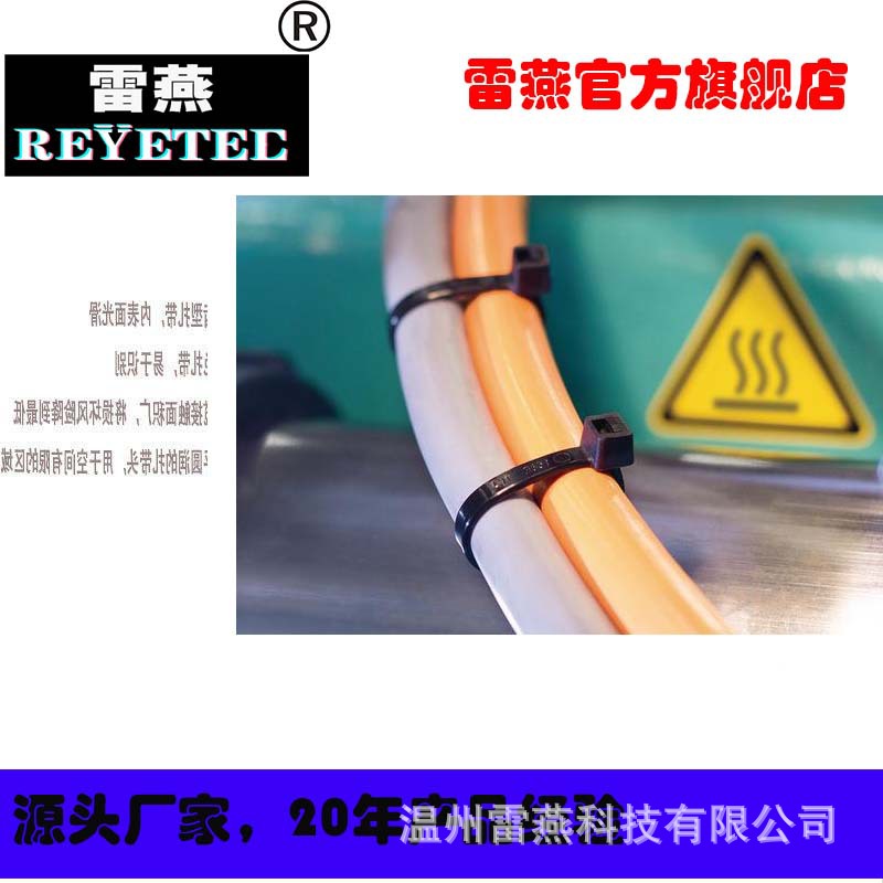 REYETEC内部锯齿常规扎带111-01485 | T80I-PA66HS-BK