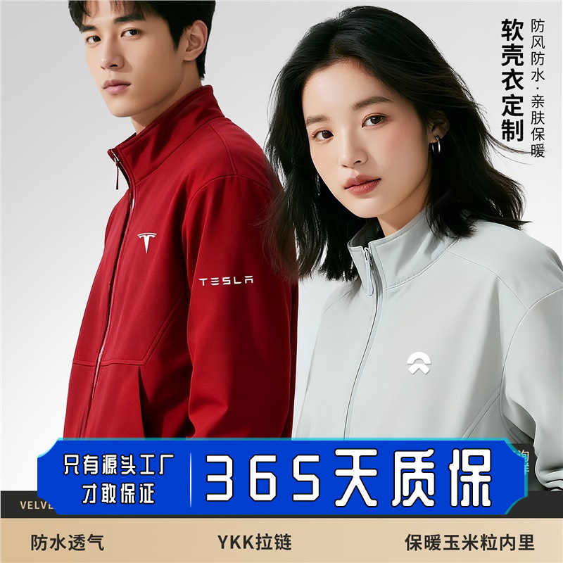 Nio Softshell Thin Fleece Jacket Workwear Custom Logo Autumn and Winter Corporate Group Department Cultural Shirt Jacket Nio Softshell Thin Fleece Jacket Workwear Custom Logo Autumn and Winter Corporate Group Department Cultural Shirt Jacket