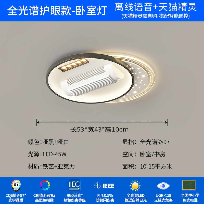 Sala de estar Luz de ventilador sin hoja Spectrum completo Restaurante Dormitorio Ventilador eléctrico Luz de techo de una pieza Lámpara de Zhongshan Paquete de casa completa