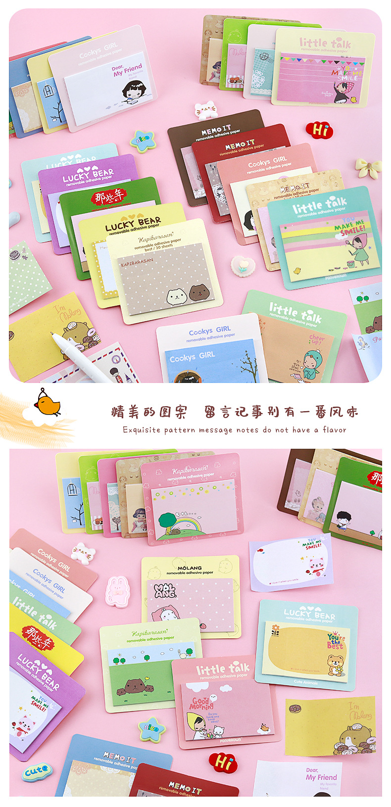 卡通方块便利贴_09