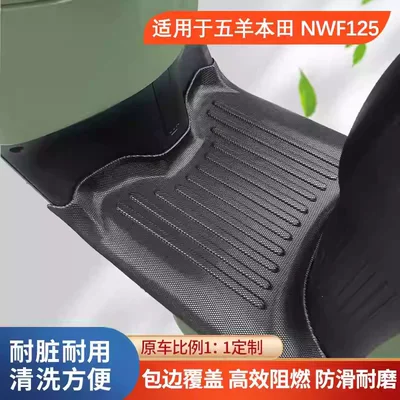 Suitable for Wuyang Honda Nwf125 Motorcycle Tpe Full-Coverage Foot Mat, Waterproof, Non-Slip, Thickened Foot Pedal Mat (Motorcycle pedals) - nwf125