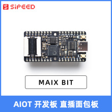 Sipeed MAIX Bit RISC-V AI+lOT K210 直插面板 开发板