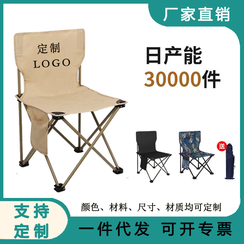 Outdoor folding chair camping chair picnic fishing leisure portable moon chair can be customized