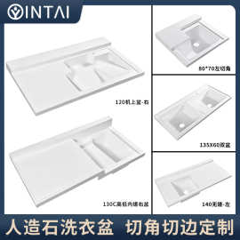 人造石洗衣盆阳台洗手池滚筒洗衣机洗衣池来图定制洗衣台定制面盆