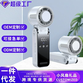 迷你电风扇;USB风扇;加湿器