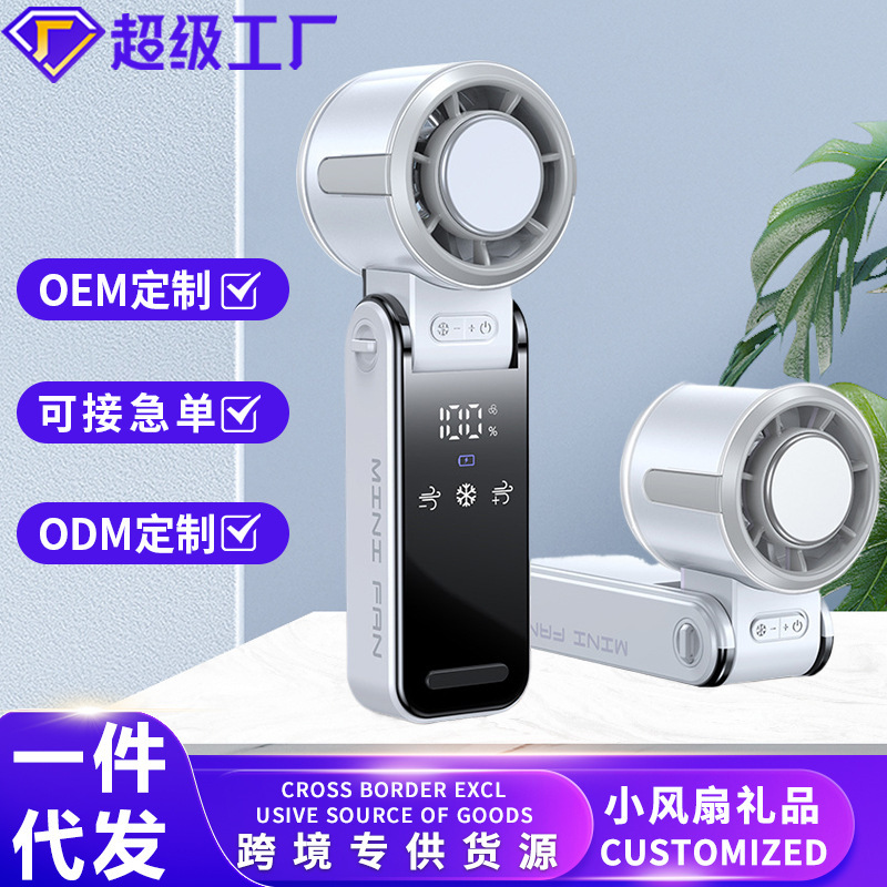 新款手持小风扇制冷高速冷风小型空调无叶随身可折叠户外迷你风扇|undefined