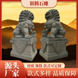 石狮子一对青石石雕北京狮家用别墅门口花岗岩精雕祠堂装饰定制