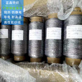 厂家供应316L不锈钢长纤防静电车缝线纯316L不锈钢金属纤维发热线