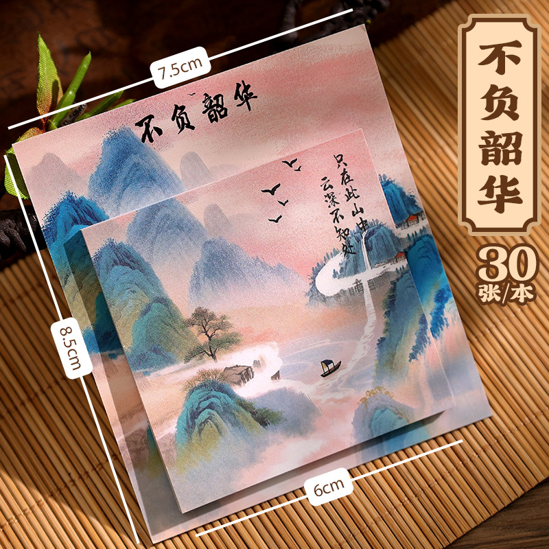 Guofeng Mensaje de texto inspirador Post-it Pintura de paisaje Papel de material de cuenta manual Estudiante de pegajosidad fuerte N notas adhesivas