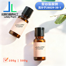 �۹Ȱ����ơ�28829-38-1�� ҽ�ü�|��ױƷ�� �߷��� 98% 25g 100g