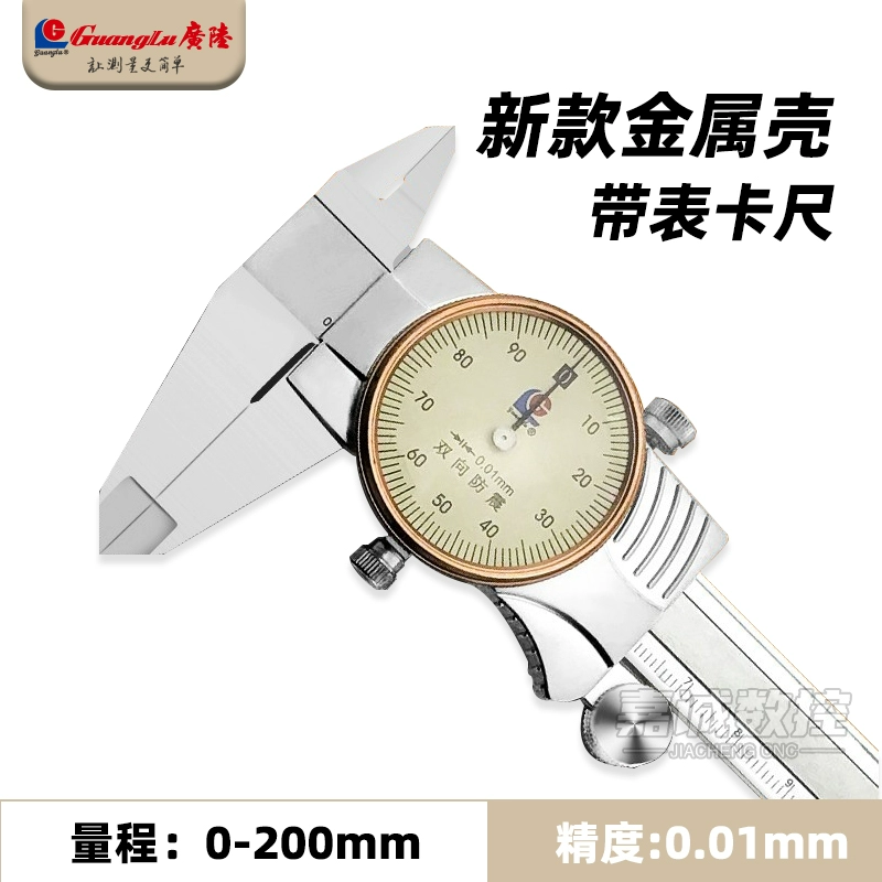 Калипер для стола Guanglu 150-200-300 мм из нержавеющей стали, ударопрочный, высокая точность, промышленного класса, курсорная линейка с картой