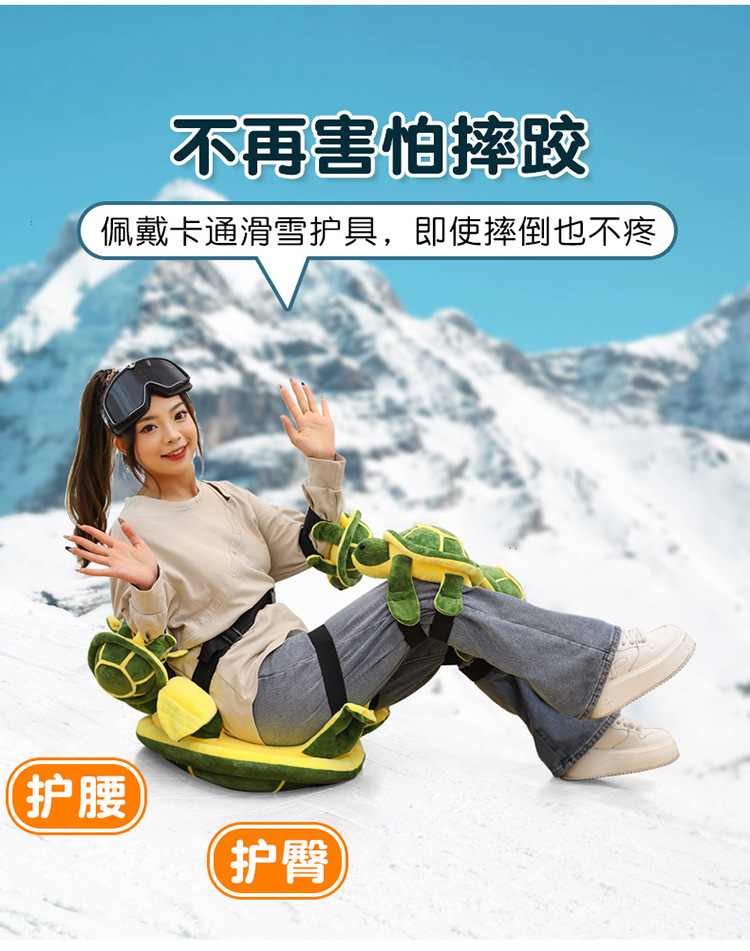 Cartoon Ski Protective Gear, Small Turtle Plush Toy, Cute Turtle Hip and Knee Pads, Anti-Fall Cushion for Adults and Children