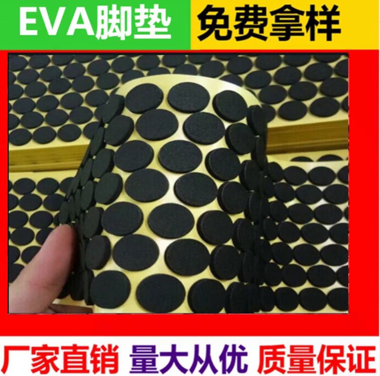 正品圆形EVA自粘脚垫 黑色背胶eva泡棉垫片 防滑减震胶垫模切加工