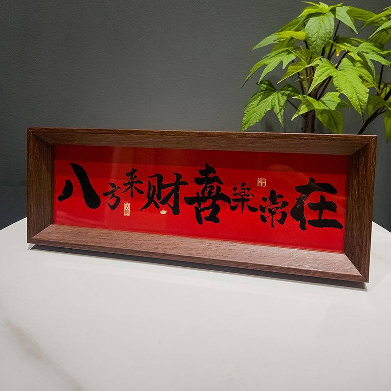 "Casa de grasa doméstica" nuevo marco de fotos de estilo chino, pintura y caligrafía, decoración de la sala de estar del hogar.