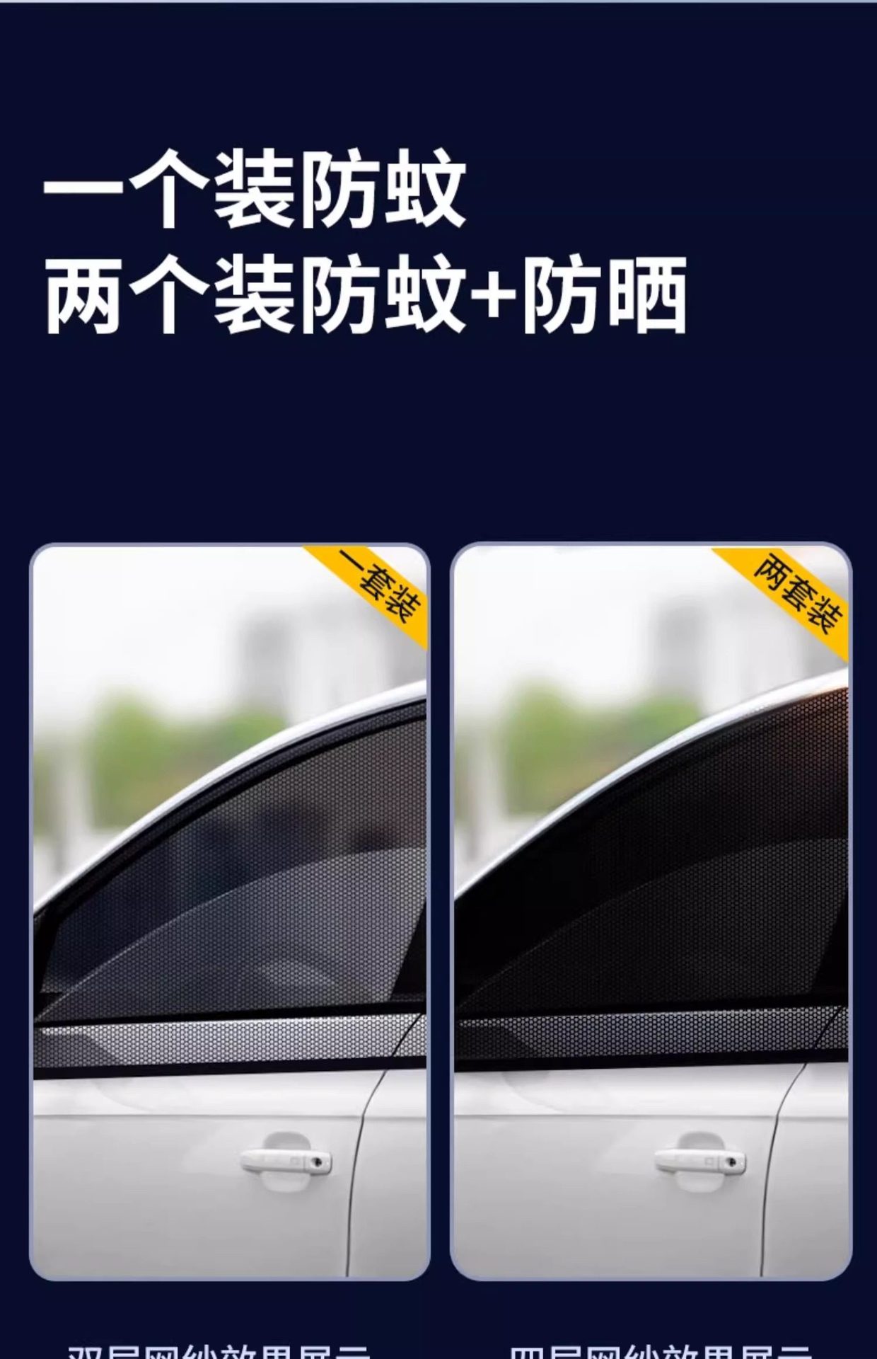 Car Mosquito Net Window Screen, Car Window-Specific Curtain, Car Mosquito Net, In-Car Sunshade Screen, Privacy Sunshade Curtain