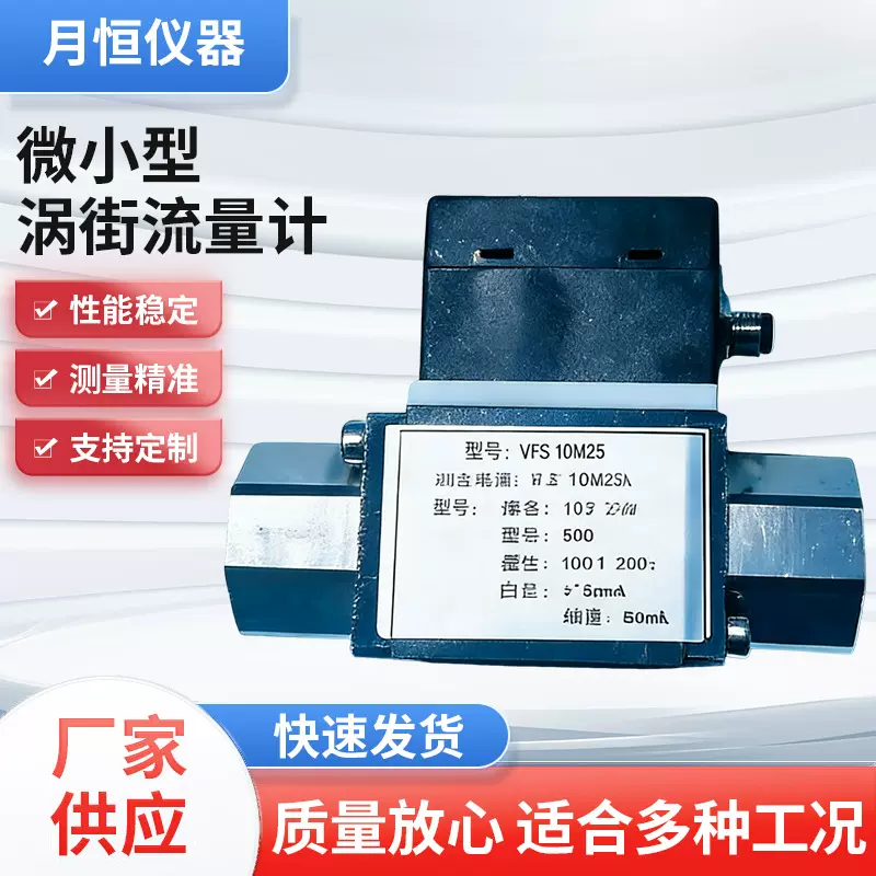 微小型涡街流量计液体水压缩空气流量计饱和蒸汽卡门涡街流量计
