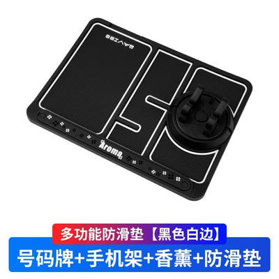 Creative and Personalized Multi-Functional Wear-Resistant Anti-slip mat - black-white-edge-luminous-version-aromatherapy-number-rotating-stand